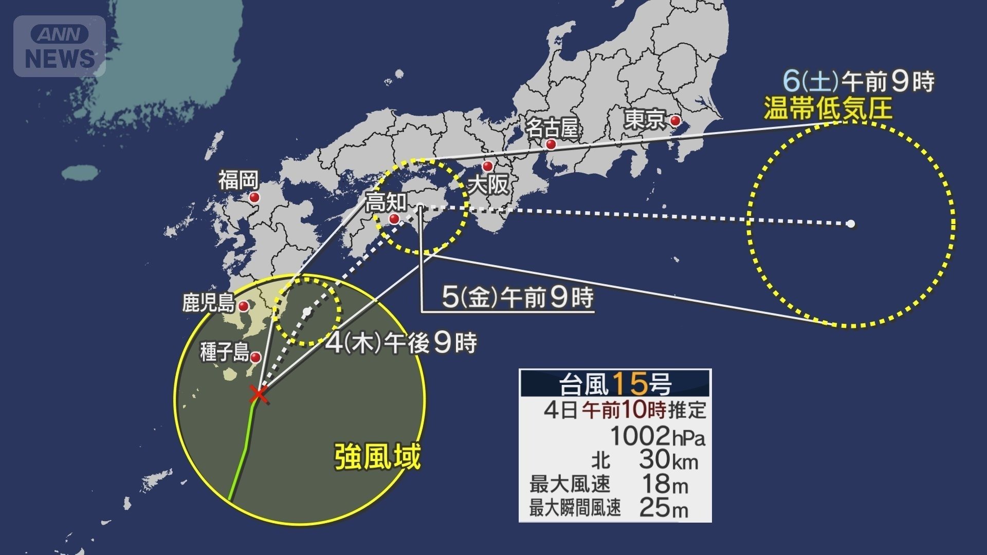 台風15号が九州へ最接近　あすにかけて列島横断か