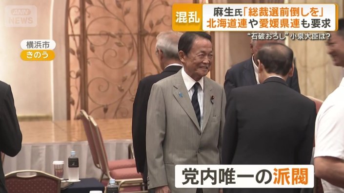 党内唯一となった自らの派閥・麻生派