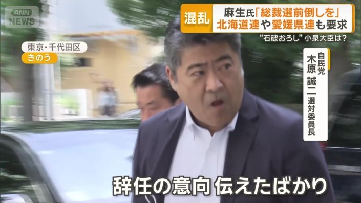 木原誠二選対委員長の姿もあった