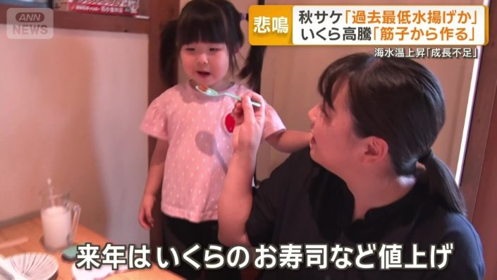 イクラ好きの子ども