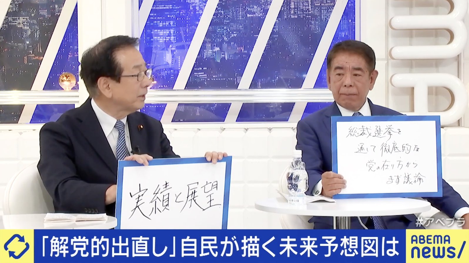 自民党の田所嘉徳衆院議員(左)、自民党前衆院議員の下村博文氏(右)