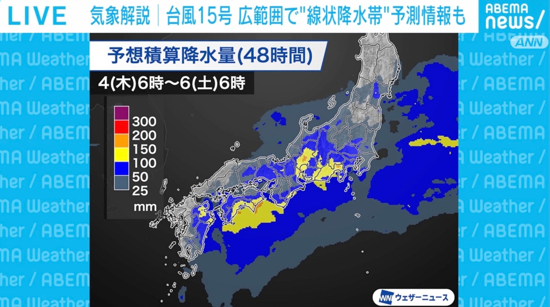 台風15号の「2つの特徴」「線状降水帯の予測」「今後の見通し」を気象予報士が解説