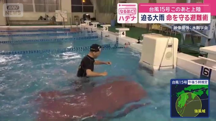 水がひざより下の深さでは前に進めたが…