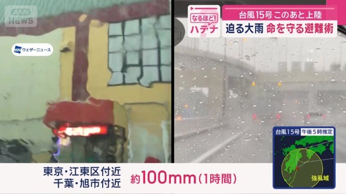 東京・江東区にもアスファルトをたたく猛烈な雨