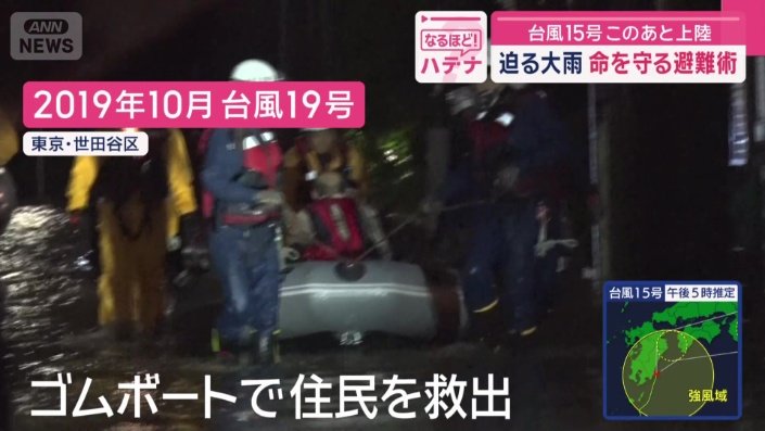 ゴムボートが出動