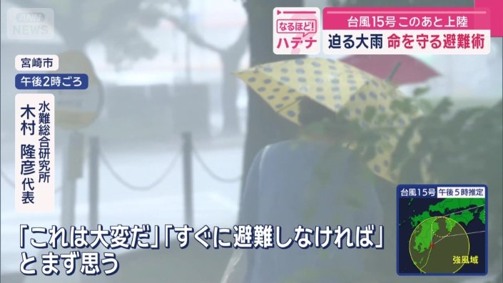 事前の情報収集が重要