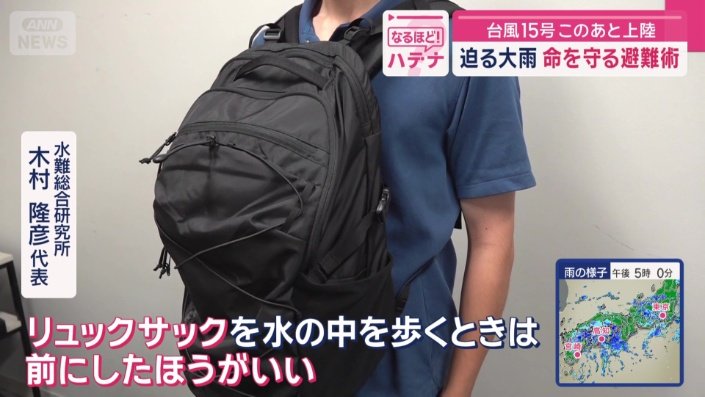 水の中を歩く時は、リュックを前にしたほうがいい