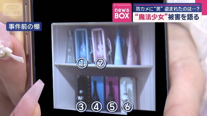 シャンパンを盗んだか