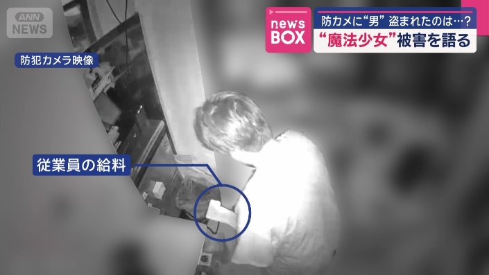 従業員の給料が入った封筒を見つけ盗む