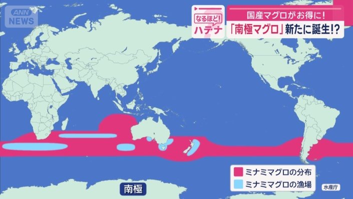 南極にも近い海域で漁業が行われている
