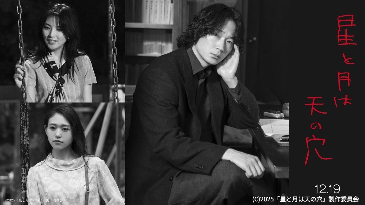 綾野剛主演「星と月は天の穴」吉行淳之介原作映画化　「役者人生において唯一無二の体験でした」