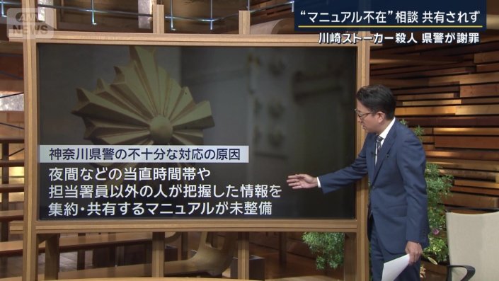 不十分な対応となった原因の一つ