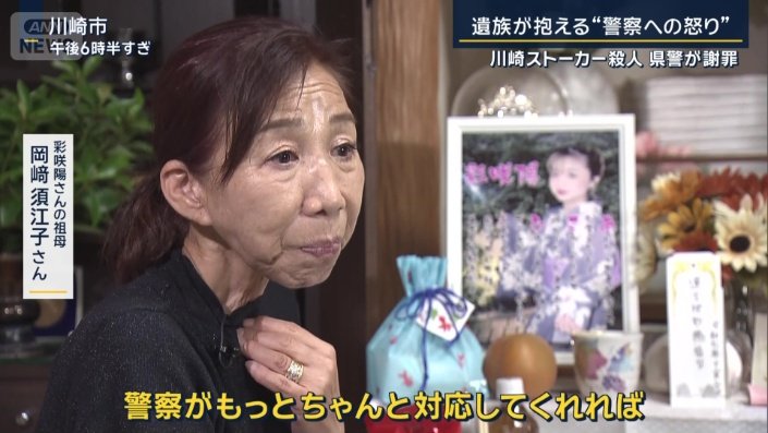 彩咲陽さんの祖母　岡崎須江子さん