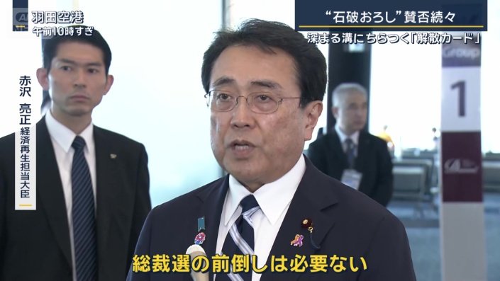 赤沢亮正経済再生担当大臣