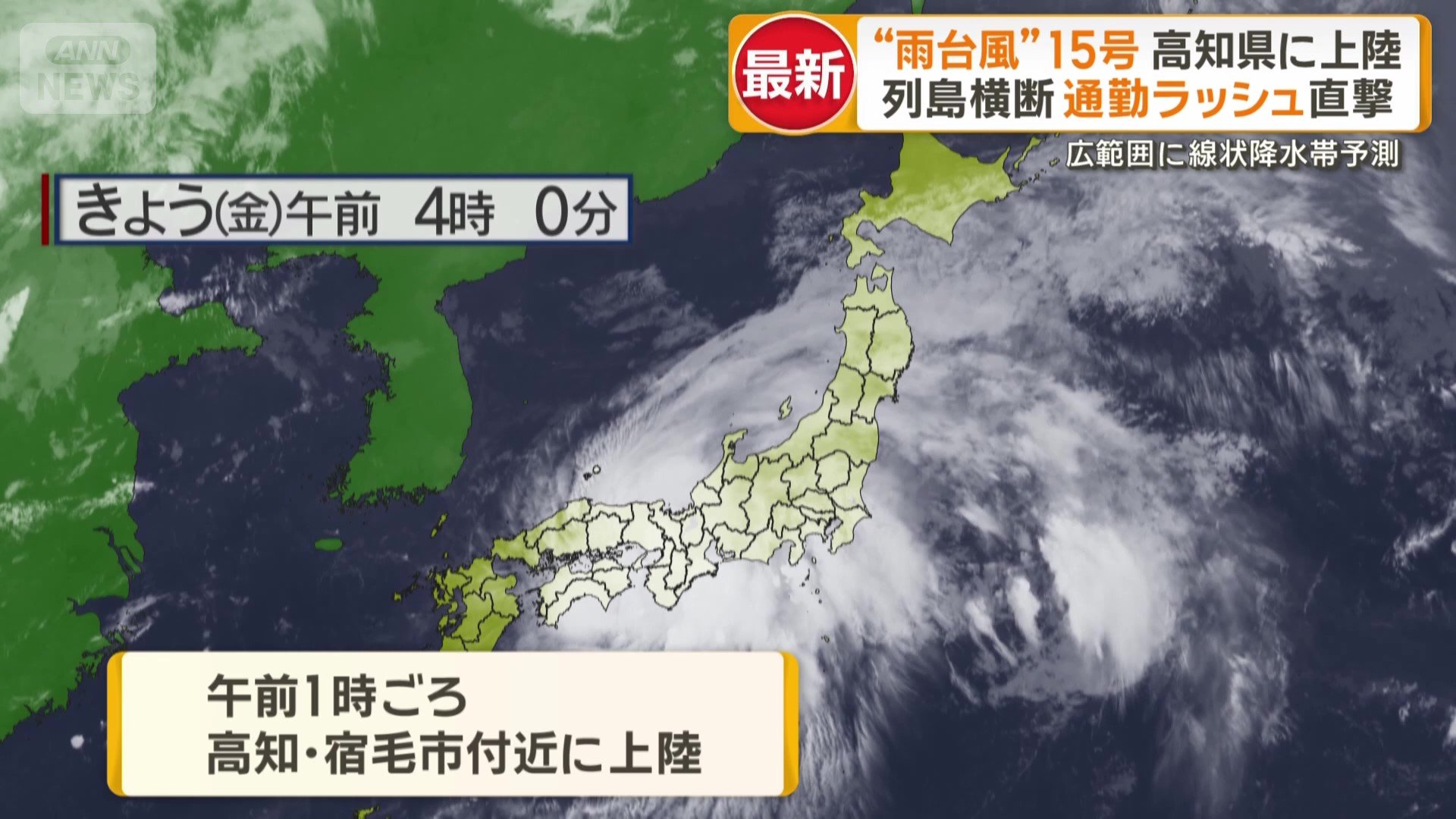 台風15号