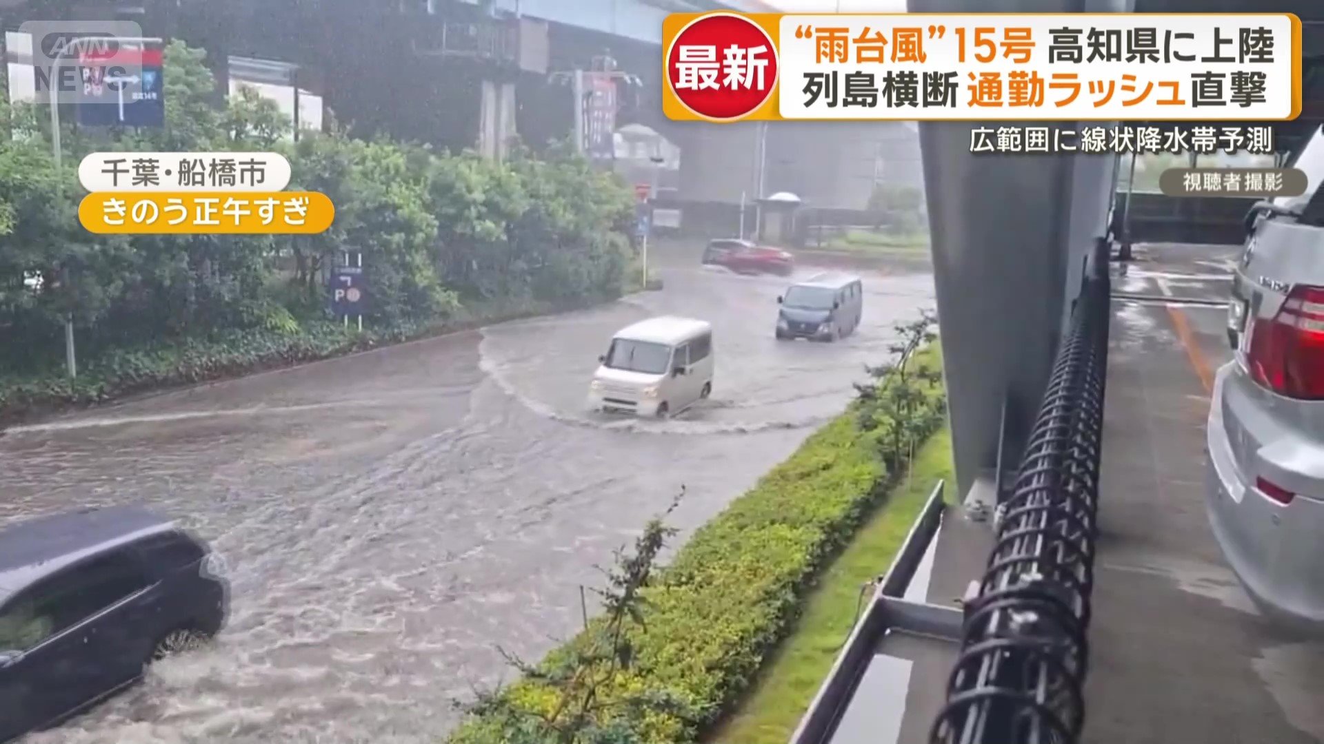 千葉県船橋市
