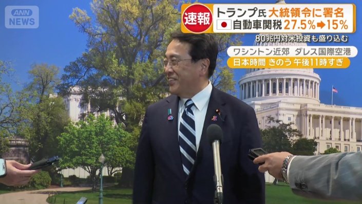 報道陣に笑顔を見せる赤沢大臣