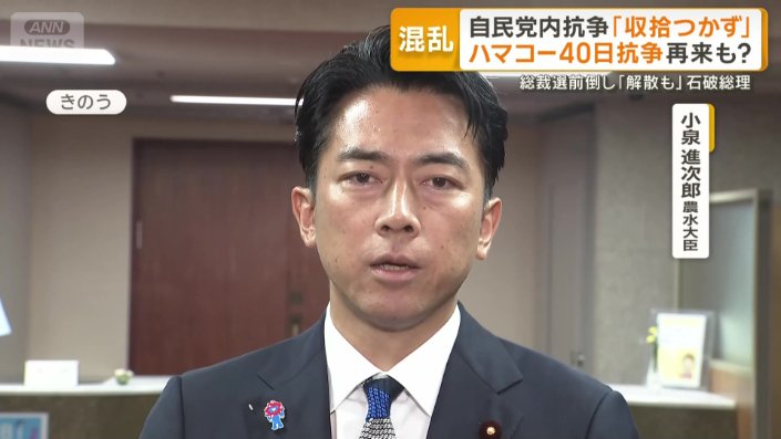 小泉進次郎農水大臣