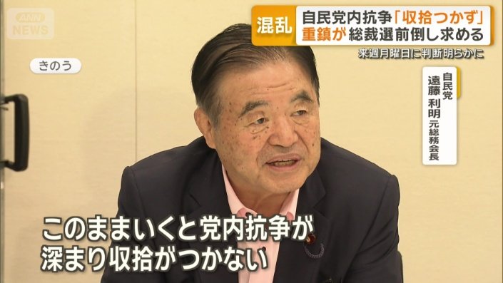 自民党の遠藤利明元総務会長
