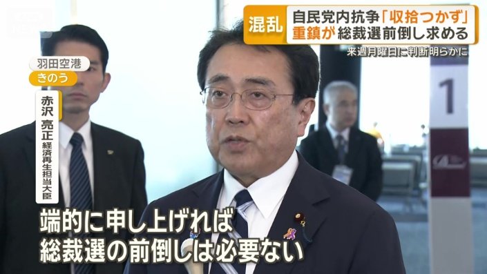 赤沢亮正経済再生担当大臣