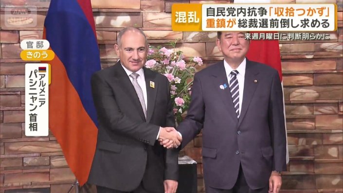 アルメニアのパシニャン首相と会談した石破総理