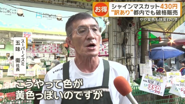 スーパーイズミ　五味衛社長