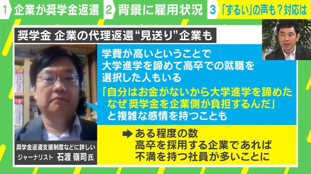 石渡嶺司氏