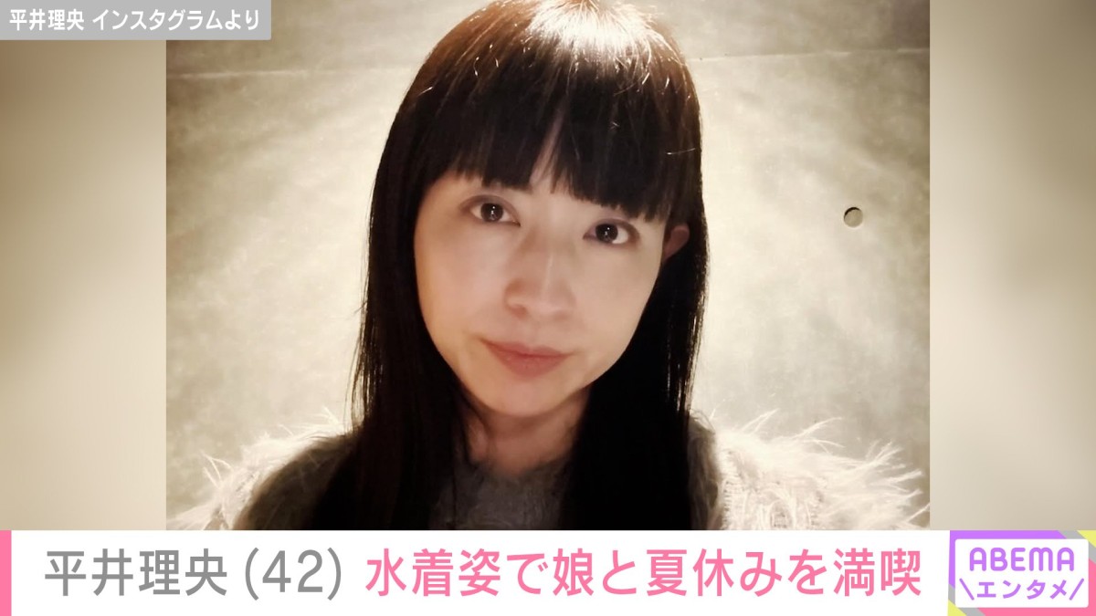 平井理央（42）、7歳の娘と夏休みを満喫！フィリピンでの水着姿やUSJを楽しむ姿に反響「仲良し姉妹みたいです」