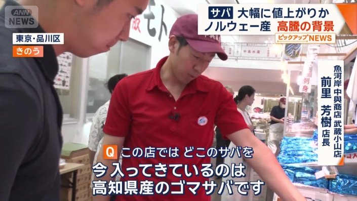 魚河岸 中與商店 武蔵小山店　前里芳樹店長