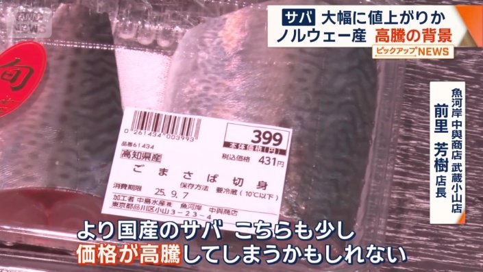 「少し価格が高騰してしまうかも」