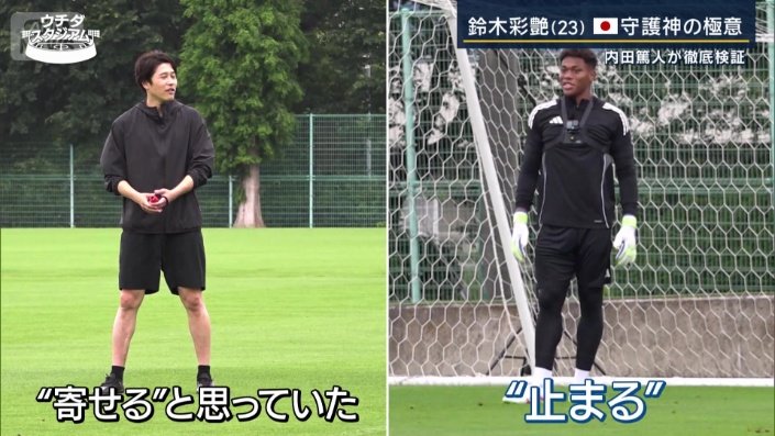 「“止まる”じゃないと思っていた。“寄せる”と思ってた」