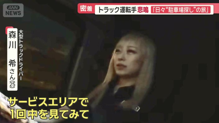 休憩のため…