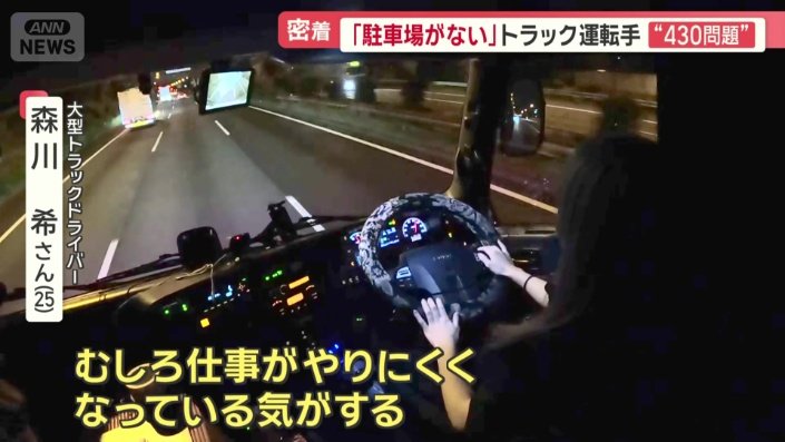 小さいころから大型トラックが大好きだった