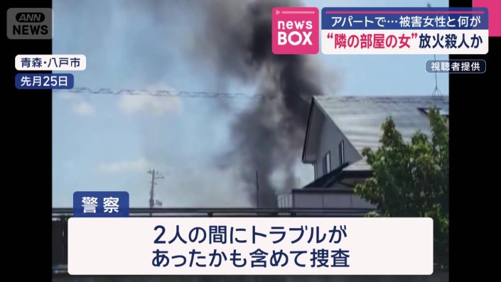 警察は、動機などを調べている