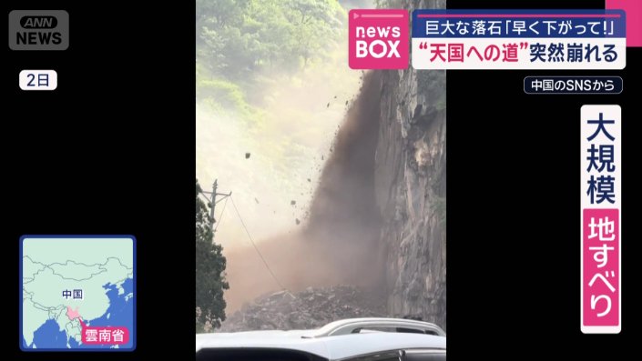 大量の土砂が一瞬にして道路を埋めつくした