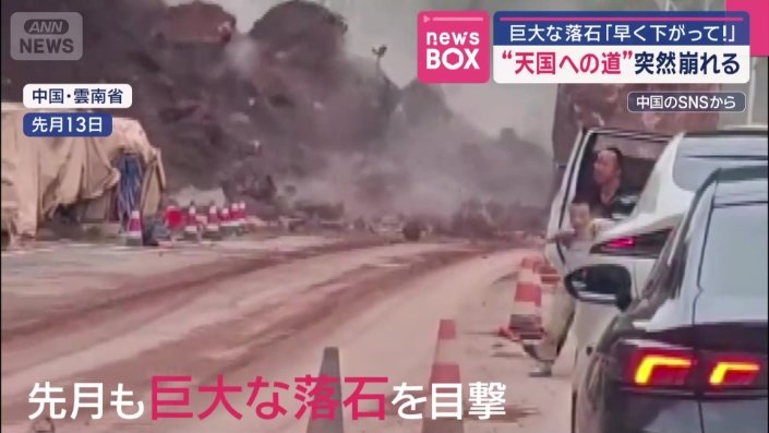 土砂災害が起きやすくなっているという雲南省では先月にも…