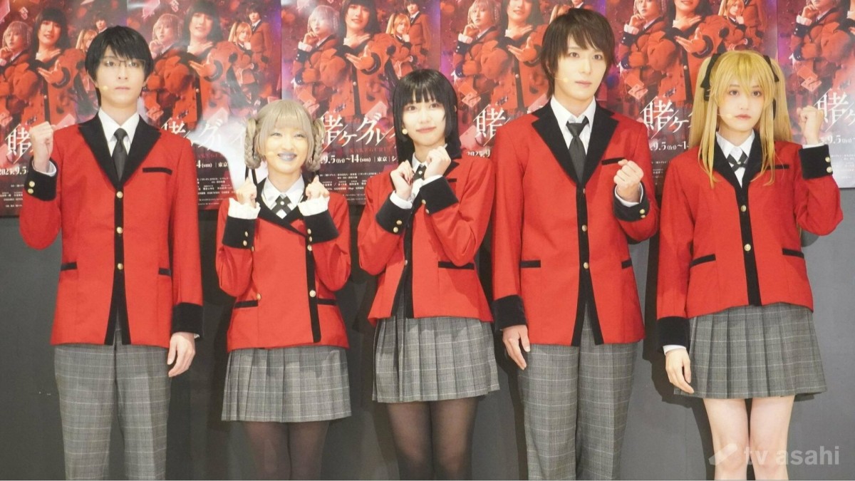 【エンタメ取材現場】≠ME・蟹沢萌子 永田聖一朗 小泉萌香 笹森裕貴 梅田彩佳　舞台「賭ケグルイ」オフィシャル会見