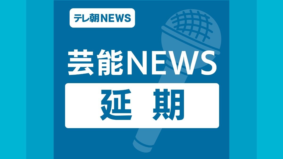 D’ERLANGERの大阪公演、台風の影響で延期