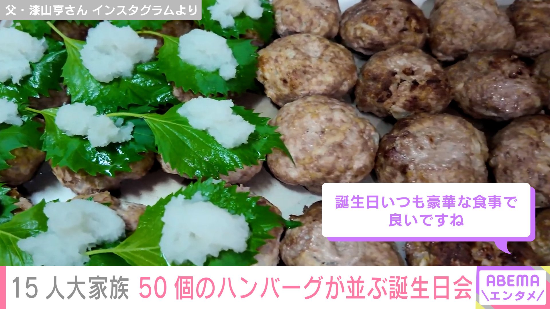 三男、四男が作ったハンバーグ
