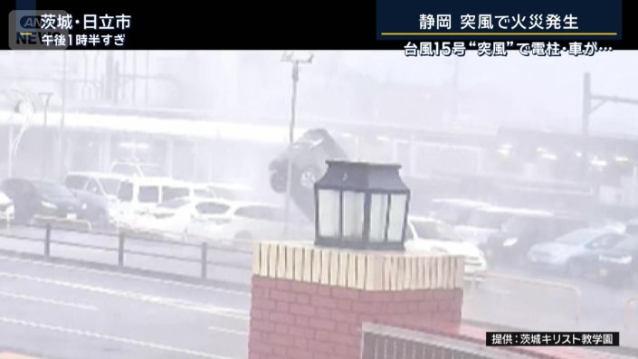 突風でひっくり返された車