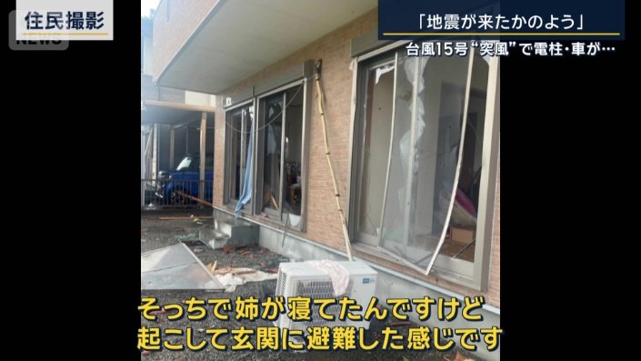 窓ガラスが割れた別の家
