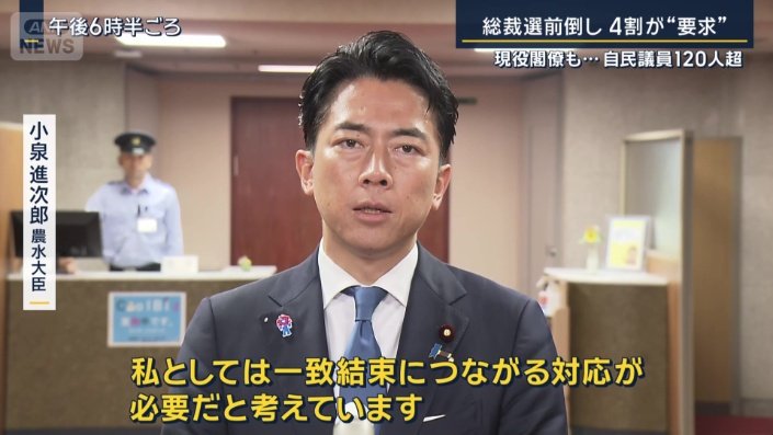小泉進次郎農林水産大臣