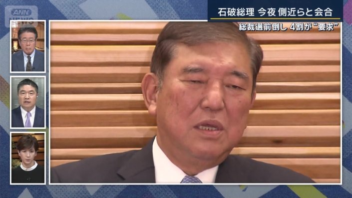 石破総理