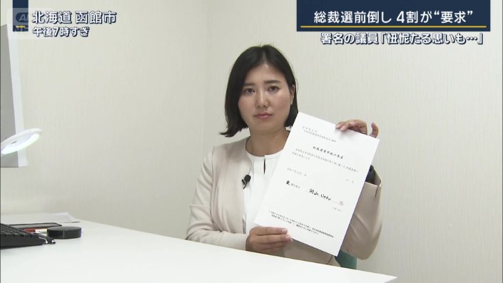 向山淳衆議院議員