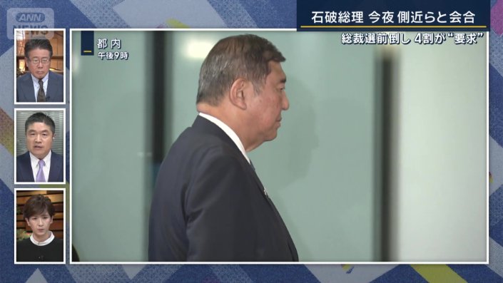 石破総理