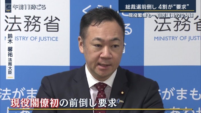 鈴木馨祐法務大臣
