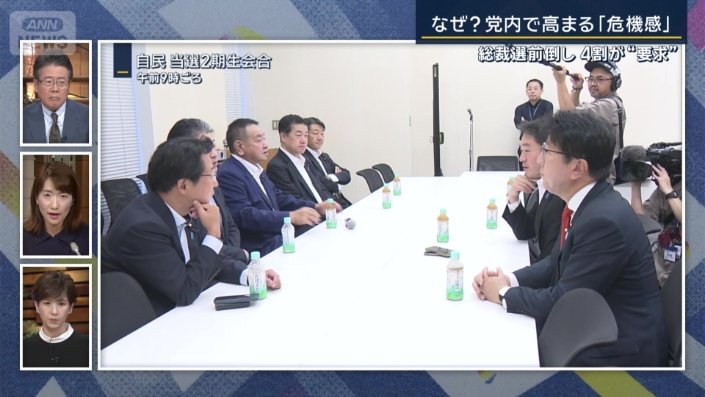 自民　当選2期生会合