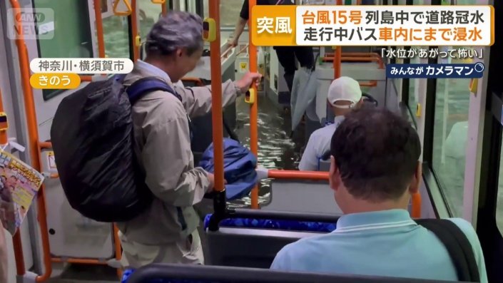 走行中のバス車内にまで浸水
