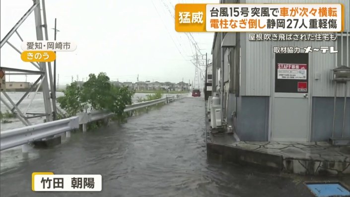 水しぶきを上げ走行する車