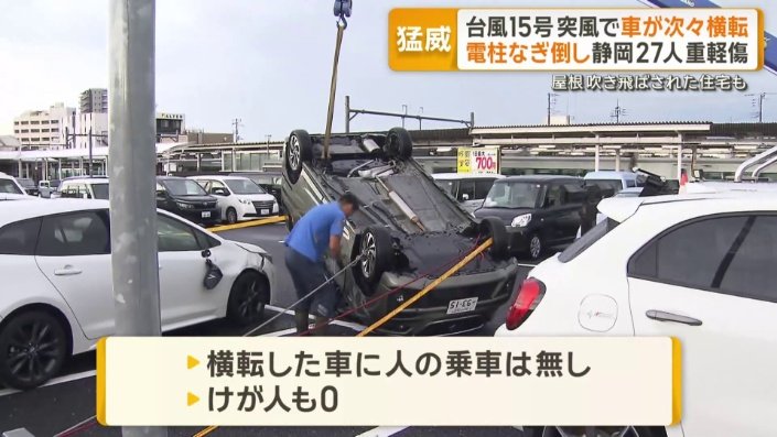 横転した車に人の乗車はなし
